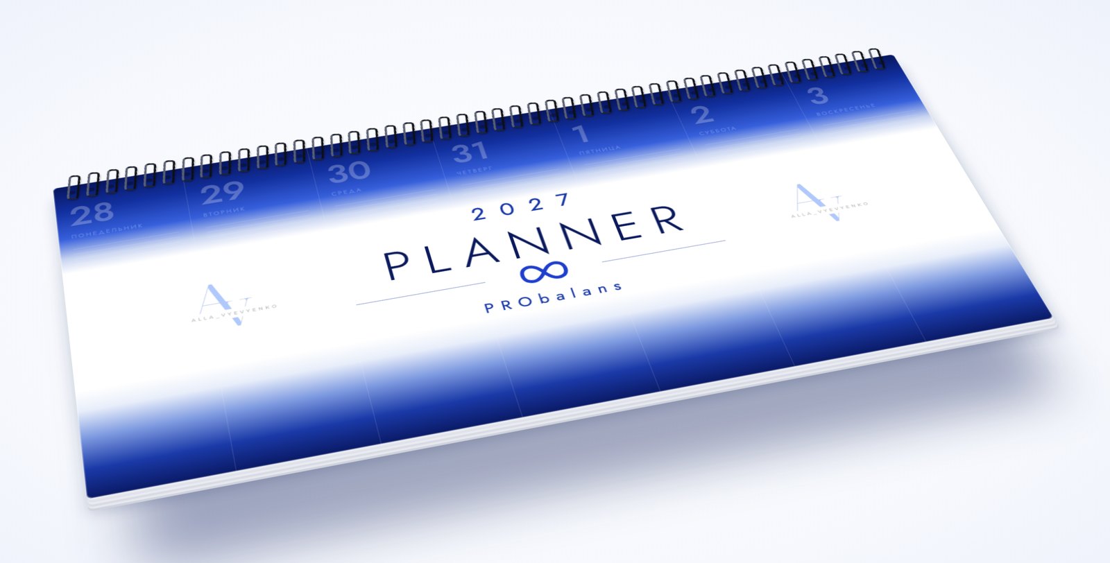 Планер PRObalance 2027